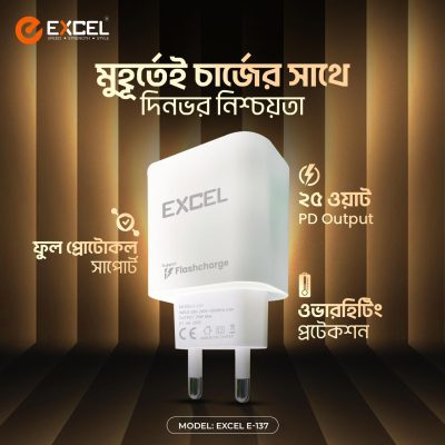 CHARGER E-137